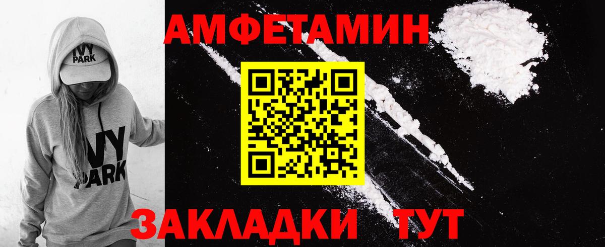 АМФЕТАМИН  АМФЕТАМИН 97%  Вход с VPN  Стрежевой 