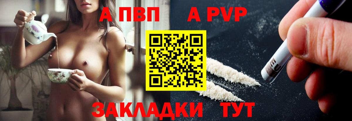 Alpha PVP кристаллы  Альфа ПВП крисы CK  A-PVP Crystall  дарнет шоп  Стрежевой  Вход с VPN 