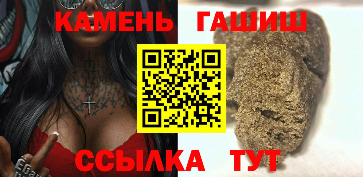 Гашиш AMNESIA HAZE  ГАШ Ice-O-Lator  Вход с VPN  Стрежевой 