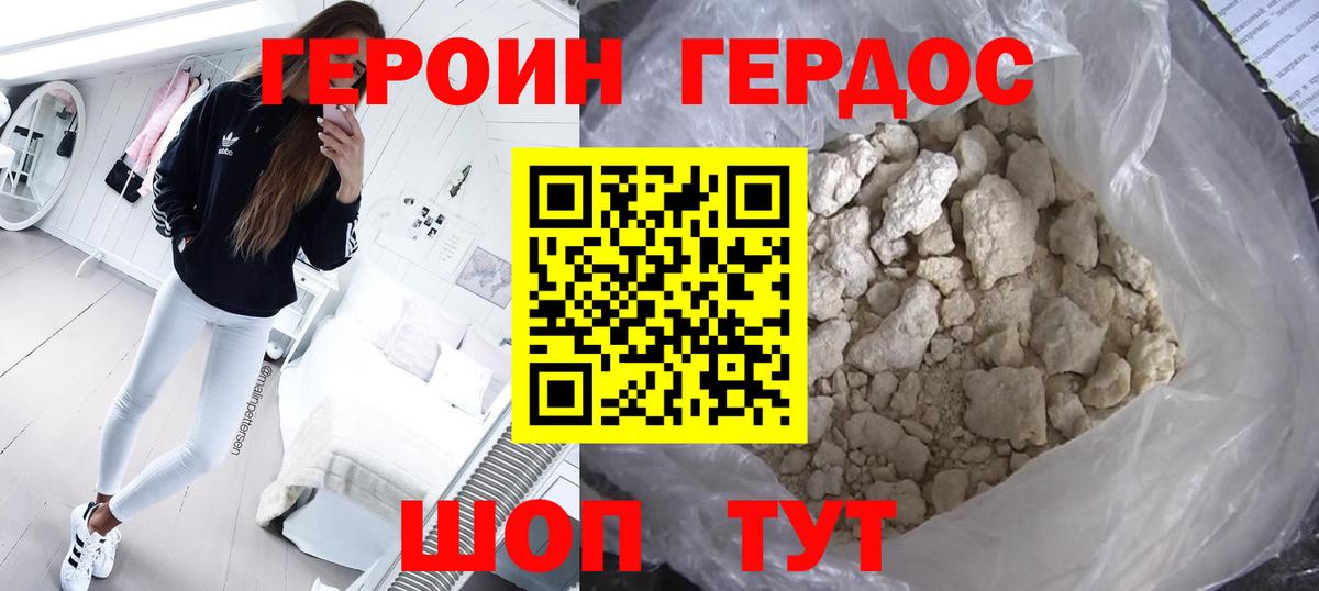 ГЕРОИН Афган  Героин  Стрежевой  Вход с VPN 