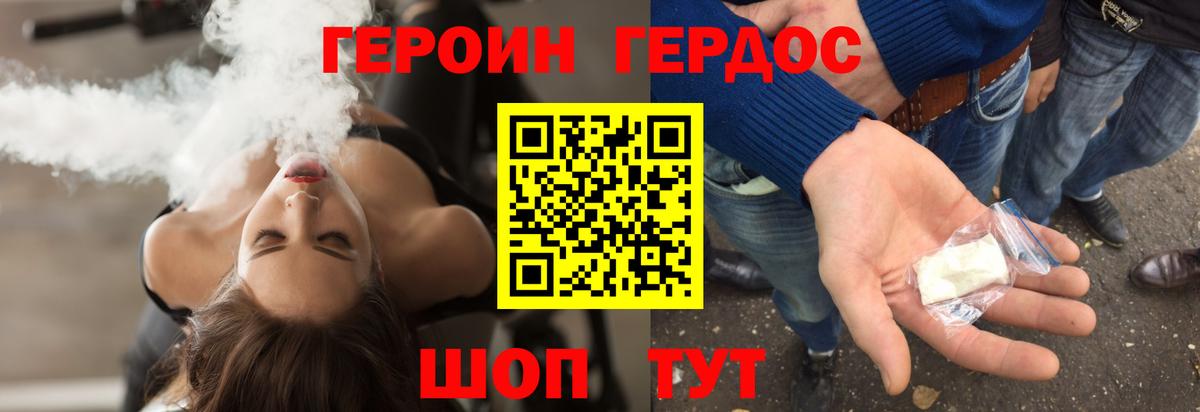 ГЕРОИН VHQ Стрежевой