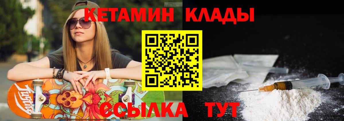 Стрежевой  сайты даркнета состав  Вход с VPN  Кетамин VHQ 