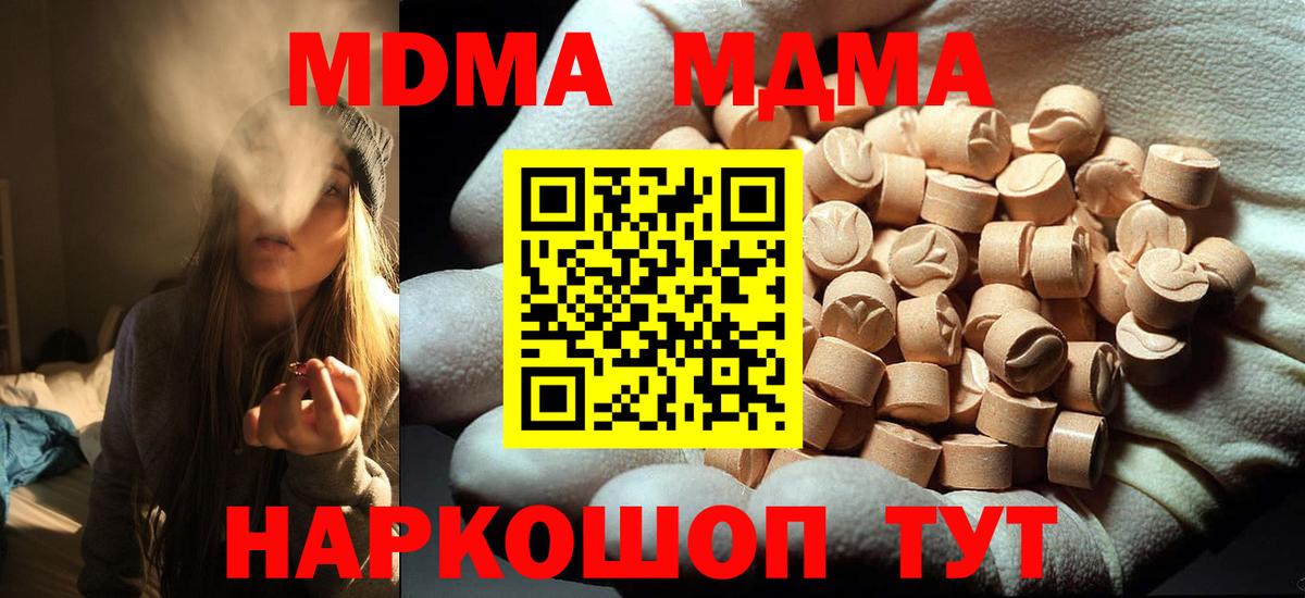 MDMA кристаллы Стрежевой