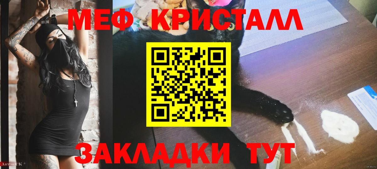 Стрежевой  Меф  Вход с VPN  МЯУ-МЯУ 4 MMC  Мефедрон  МЯУ-МЯУ 4 MMC 