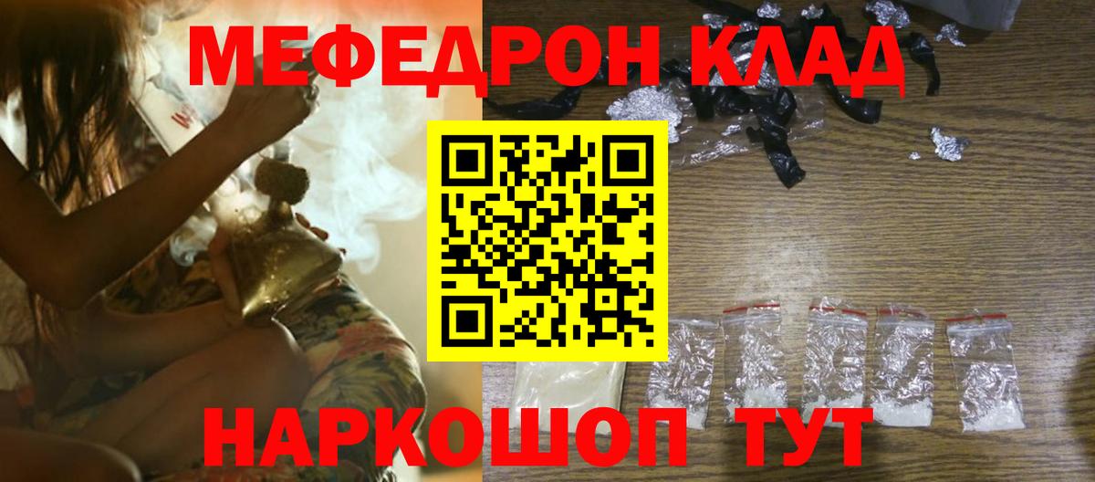 МЕФ  Стрежевой