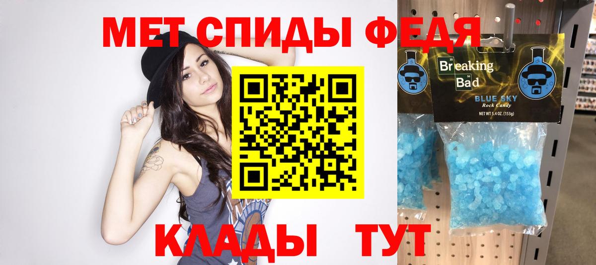 Стрежевой  Первитин  Вход с VPN  Первитин Декстрометамфетамин 99.9% 