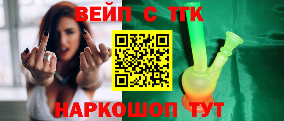 Дистиллят ТГК гашишное масло Стрежевой
