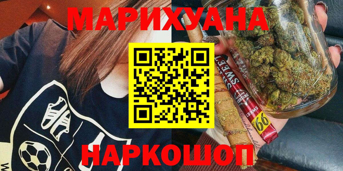 Бошки Шишки сатива  Вход с VPN  Стрежевой  Канабис MAZAR  Конопля план 